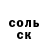 А ПВП Соль Boyasa,{\_/}